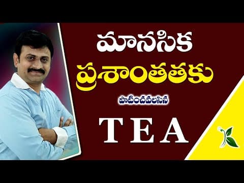 How to Get Peace Of Mind | how Control Negative thoughts | TEA method for happy and Joyful life