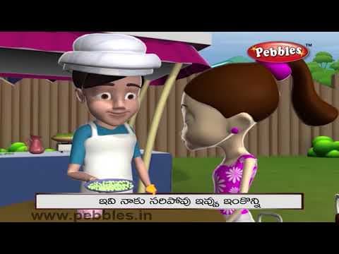 Green peas for kids in Telugu | Vegetable rhymes for kids in Telugu