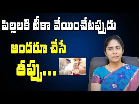 Pain vs Painless Vaccine's || Which is Best for Babies Vaccination's for Children || Dr Bharathi