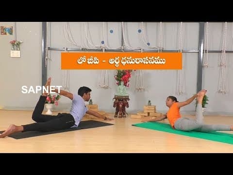 Yoga Fitness | Benefits Of Benefits Of Ardha dhanurasana Pose | EP 85