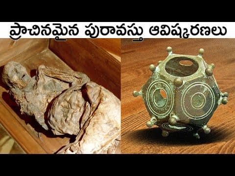 10 Recent Mysterious And Fascinating Archaeological Discoveries Revealed In Telugu  -  Dark Telugu
