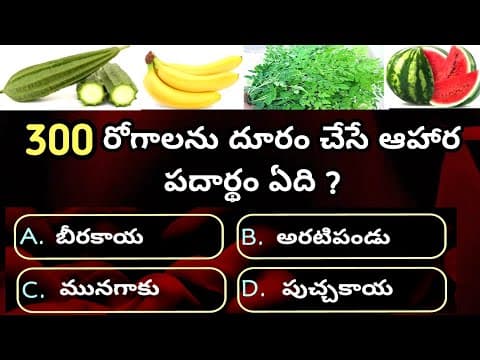 gk questions and answers|gk questions and answers in telugu|human life gk questions|telugu gk|Ep36