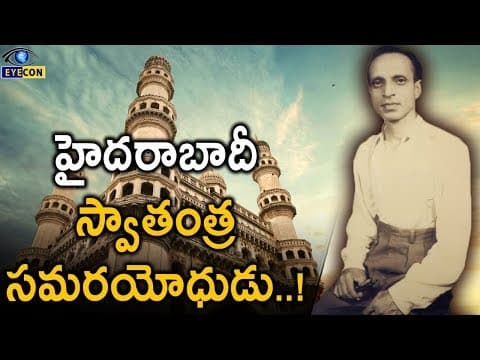 హైదరాబాదీ స్వాతంత్ర సమరయోధుడు "మగ్దూం మొహియుద్దీన్"..! - Hyderabadi Freedom Fighter. - Eyecon Facts
