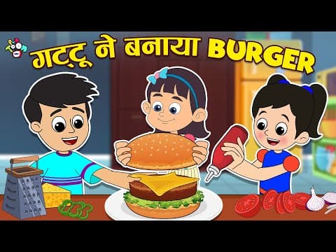 गट्टू ने बनाया Burger | Homemade Burger | BURGER CHALLENGE | Hindi Cartoon | PunToon Kids