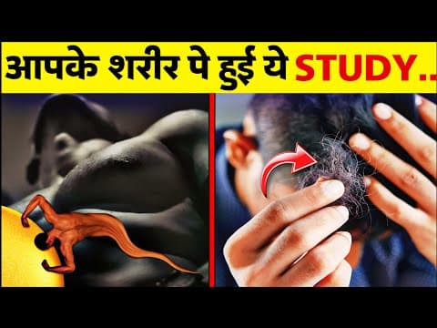 99% लोग ये नहीं जानते Amazing Psychology Facts About Human Body