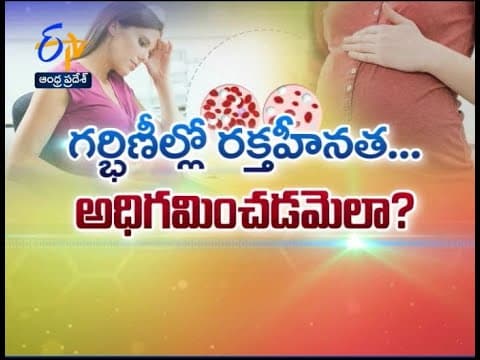 Anemia During Pregnancy…