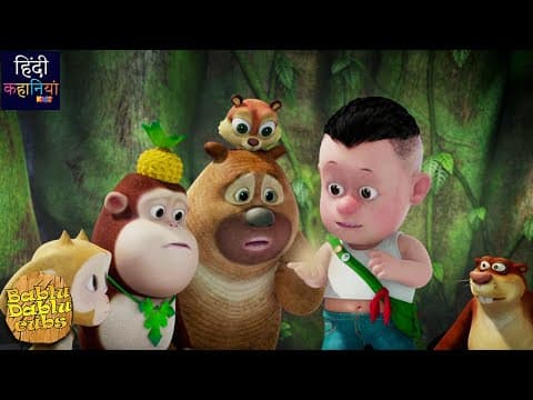 Bablu Dablu Cubs Hindi Cartoon Compilation | Bablu Dablu Funny Cartoon Story | Hindi Kahaniya Kids