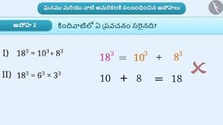 ఘనము మరియు దాని అమరికలు|Part 3/3|Cubes and its patterns