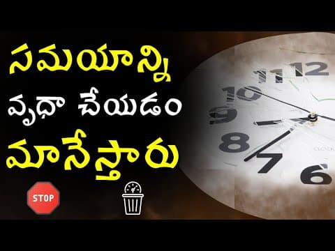 Must watch : Stop Wasting Time | Time Management