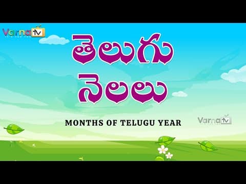 Learn months of the year in telugu - తెలుగు నెలలు - telugu nelalu -telugu months names - telugu masalu