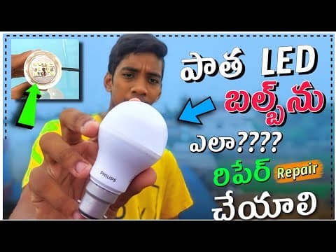 How to repair led bulb at home - led bulb repairing in telugu