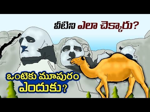 Interesting Facts in Telugu - How Mount Rushmore was carved | Top 10 Telugu Facts