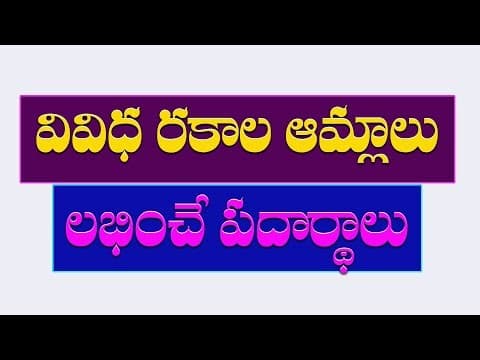 Acids and their Sources/Very Important General Knowledge Bits for all competitive Exams