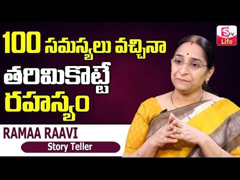 How to overcome challenges in life - ramaa raavi