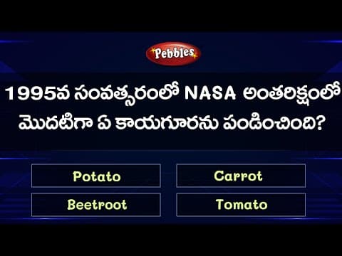 GK For all Competitive Exams part-9 GK Quiz  -  general knowledge questions in telugu