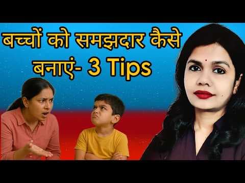 🔥 गुस्सैल बच्चे कैसे बदलते हैं? Jiddi Bacho Ko Sudharne Ka Anokha Tarika। Parenting Stories - 01