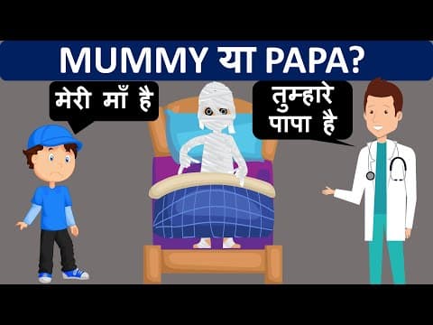 10 Paheliyan to Test Your Intelligence | Riddles in Hindi | Mind Your Logic