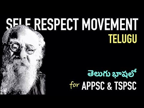 Self Respect Movement in Telugu | Periyar - Ramaswamy Naicker