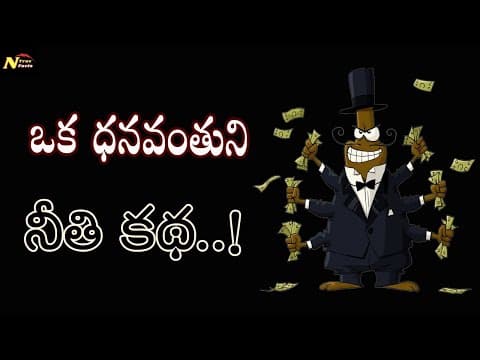 a rich man best motivational video in telugu | NAGARAJ TRUE FACTS