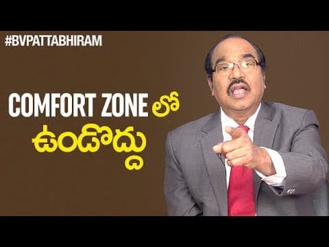 Problems of living in comfort zone 