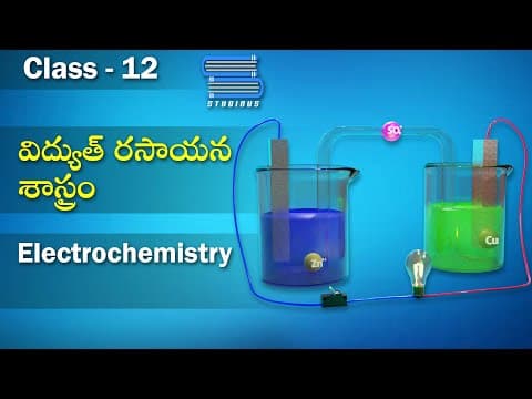 విద్యుత్ రసాయన ఘటాలు – Electrochemical Cells, Daniel Cell | Chemistry