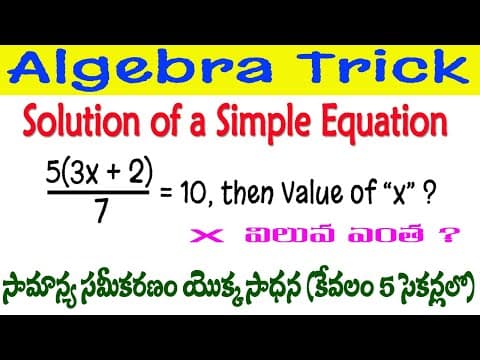 Math Tick I Algebra Trick in Telugu I Solution of a Simple Equation in Just 5 seconds I Ramesh Sir
