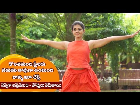 Pain Reducing Exercises | Trikonasana for Pain Relief | Waist Fat | Yoga with Dr. Tejaswini Manogna