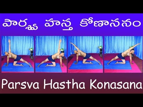 Parsva Hastha Konasana by Kuppi Reddy | How to do Parsva Hastha Konasana in Telugu | Benefits | Yoga