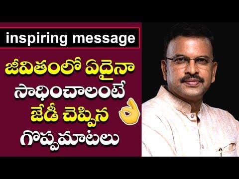 Jd lakshmi narayana inspiring message for students