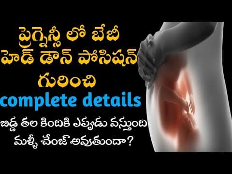 pregnancy baby head down position|head down position of baby during nine months|cephalic position