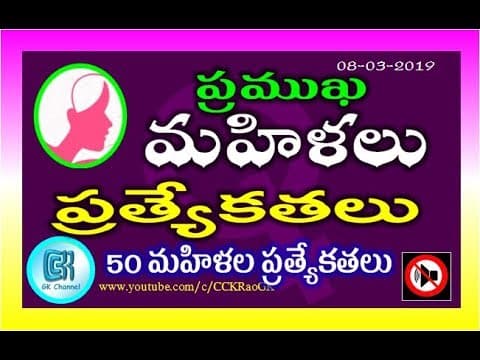 Specialities of 50 Famous Women