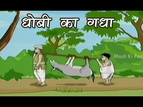 Tales of Panchatantra In Hindi | The Washer Mans Donkey | Kids Hindi Story