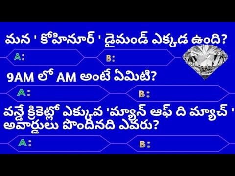 Interesting Questions In Telugu|Episode-20|gk in telugu|quiz in telugu|Unkonown facts in telugu|emk