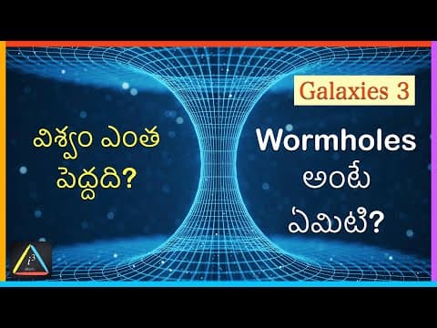 Galaxies: Galaxies Part 3 in Telugu - [FACTS!] (గేలక్సీలు 3 )