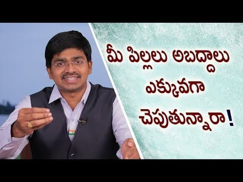 Why Do Children lie? - How to Handle it ? - by SUDHEER SANDRA.. Teach Values
