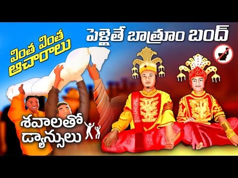 Interesting Facts in Telugu | Weird cultures around the world | Telugu Facts
