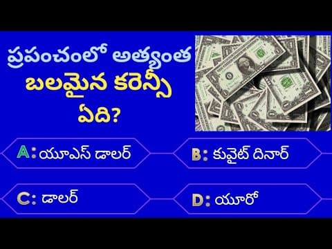 Interesting Questions In Telugu|Episode-11|gk questions in telugu|Telugu Quiz|Unknown Facts| e
