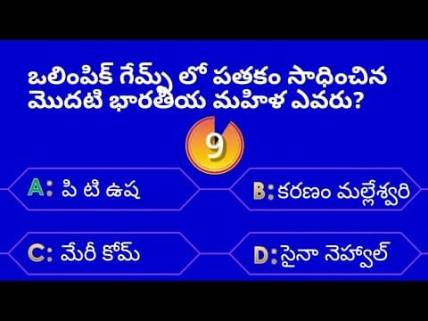 Interesting Questions In Telugu|Episode-14|gk questions in telugu|quiz in telugu|emk|Unknown Facts