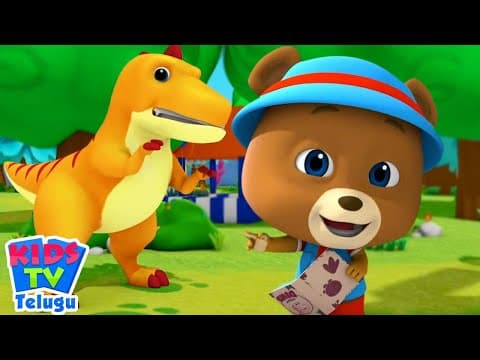 Dinosaur Song, డైనోసార్ పాట, Animal Rhyme for Kids in Telugu