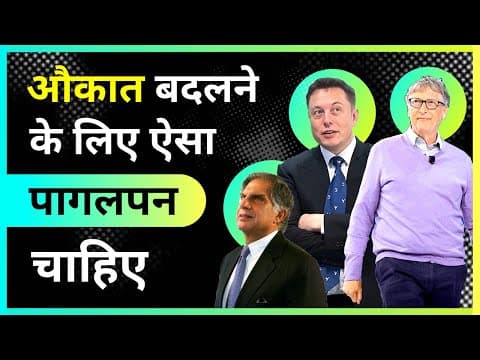 AAUKAT: Hindi Motivational Video | The WillPower Star