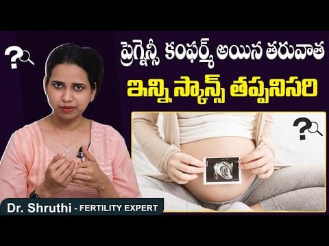 ఇన్ని స్కాన్స్ తప్పనిసరి || How many Scans to do During Pregnancy