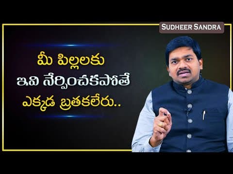 Sudheer Sandra : If You Don't Teach These Things To Your Children - They Won't Survive