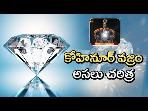 History of kohinoor diamond