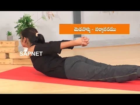 Yoga Fitness | Benefits Of Benefits Of Sarpasana (Snake Pose) | EP 88
