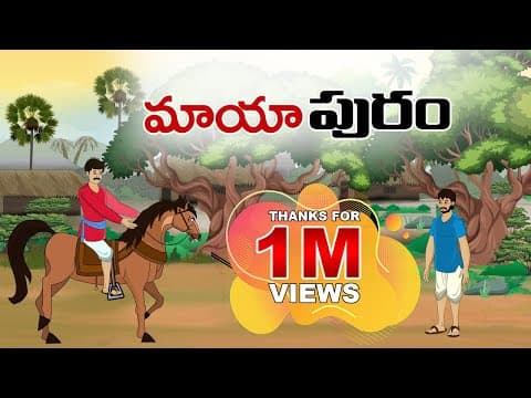 Mayapuram - మాయాపురం - stories in telugu