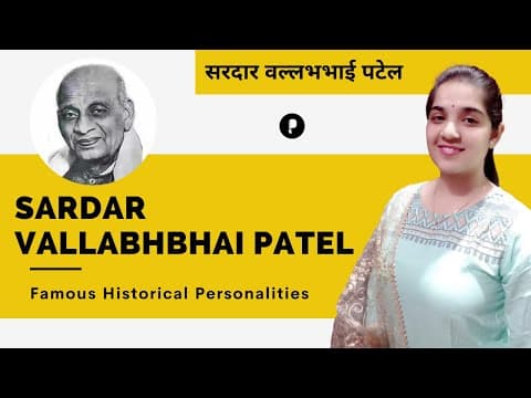 Sardar Vallabhbhai Patel - सरदार वल्लभभाई पटेल - Personalities of Indian History
