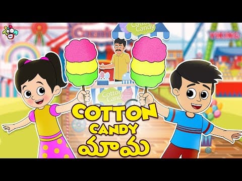 Cotton candy మామ | Cotton Floss | Telugu Stories | Moral Stories | Puntoon Kids