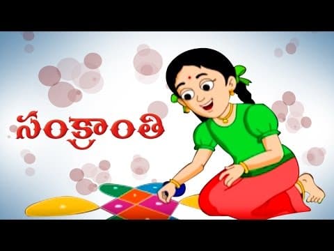 Sankranti song
