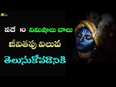 10 నిమిషాలలో జీవితపు విలువ తెలుసుకోవచ్చు | telugu motivational video | Nagaraj true facts