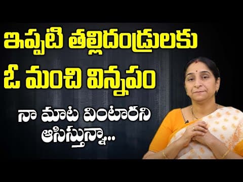 Ramaa raavi - the biggest discipline mistakes parents make - parents scolding child